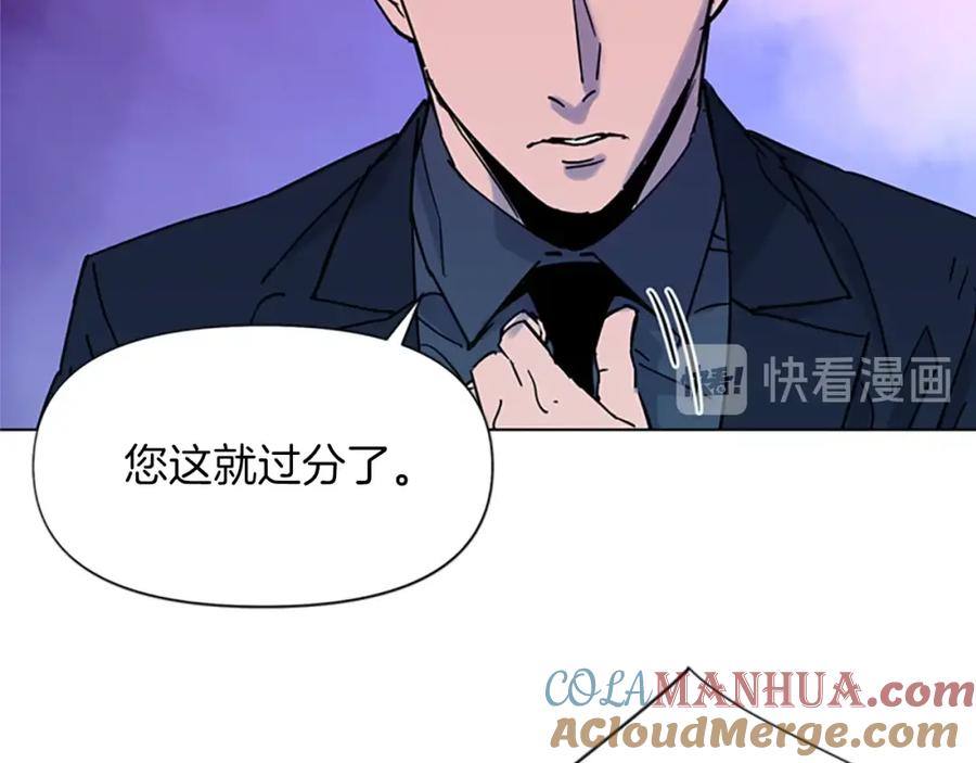 《清道夫K》第75话 把柄 第13页