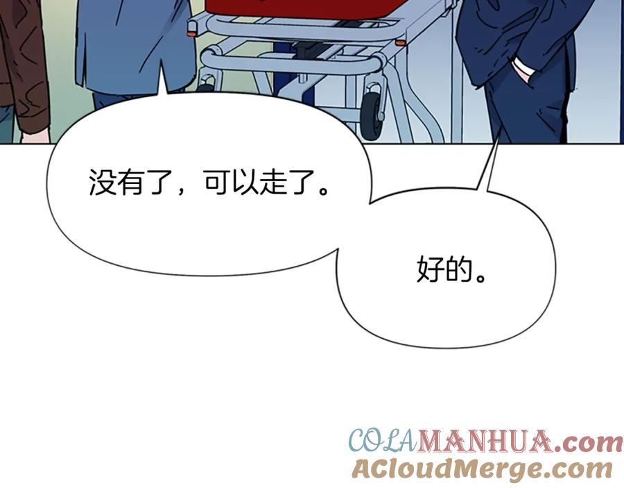 《清道夫K》第75话 把柄 第76页