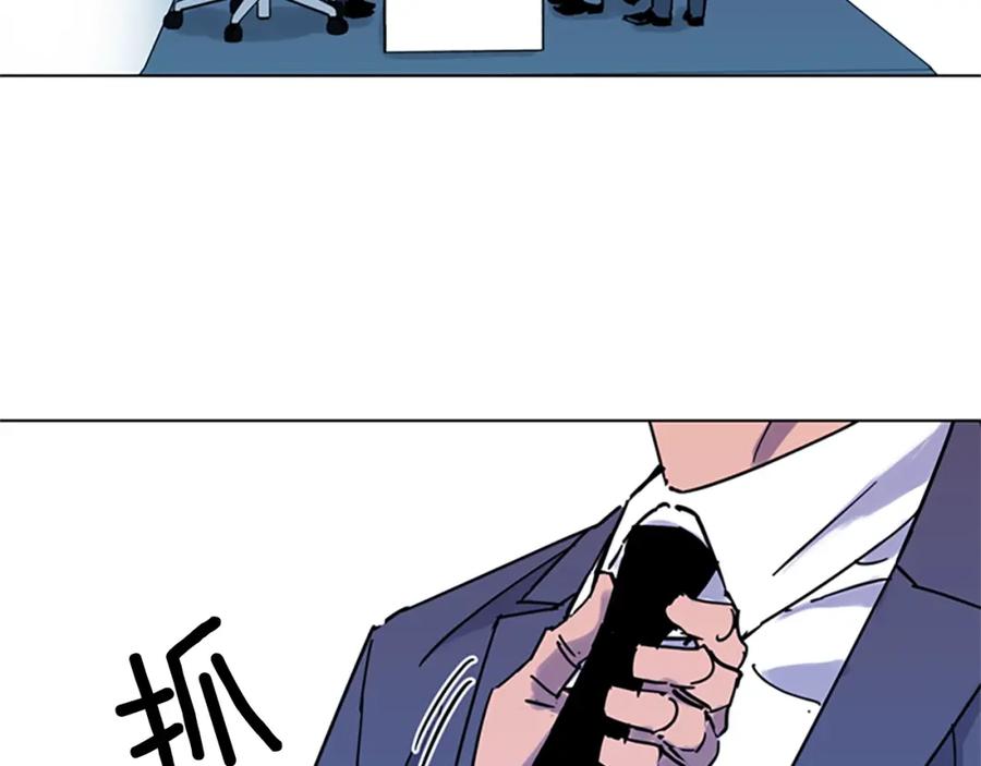 《清道夫K》第75话 把柄 第21页