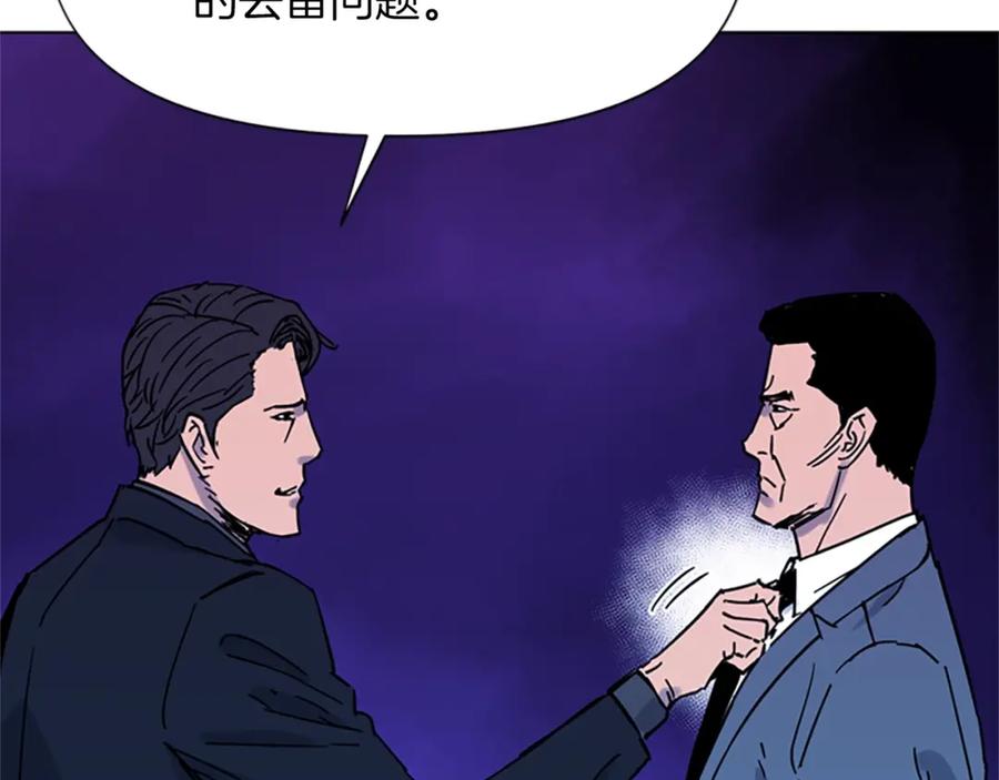 《清道夫K》第75话 把柄 第23页