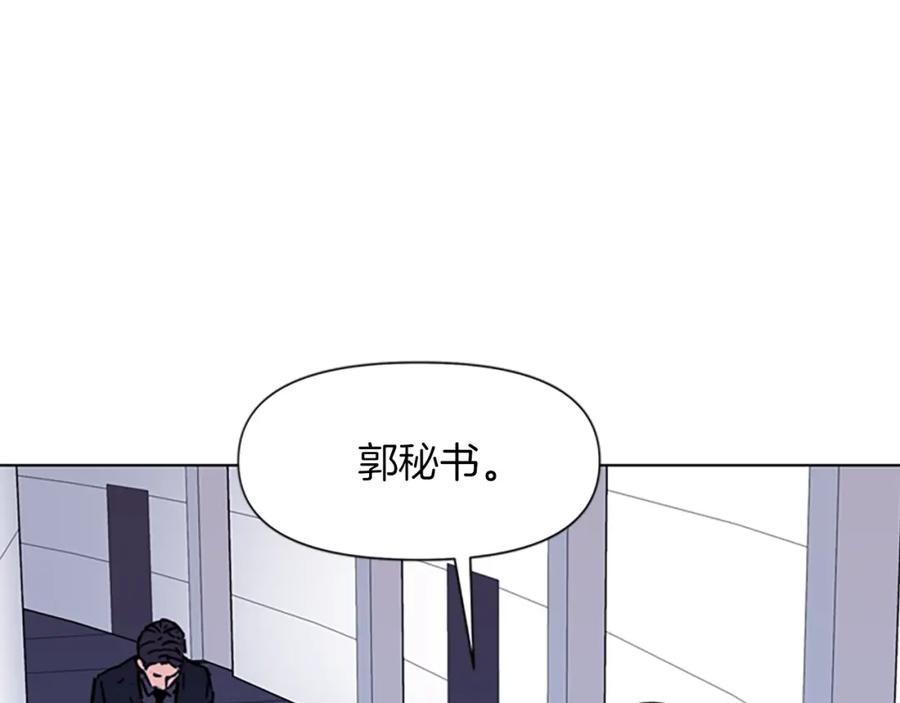《清道夫K》第75话 把柄 第32页