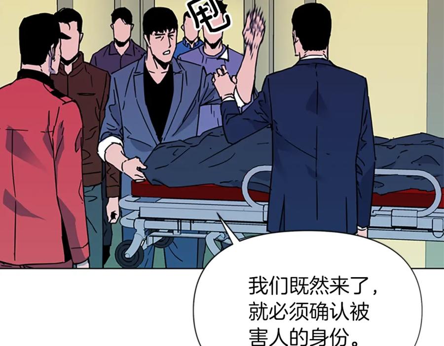 《清道夫K》第75话 把柄 第56页