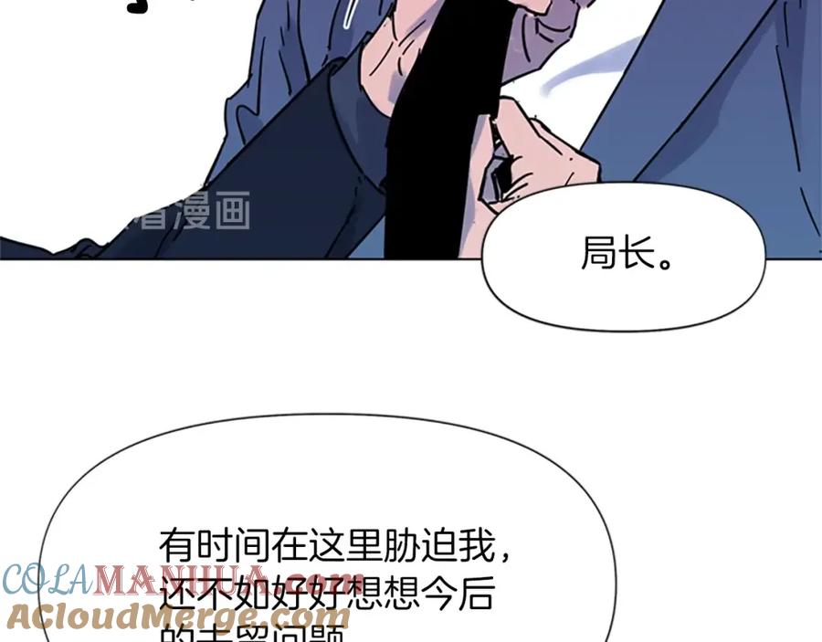 《清道夫K》第75话 把柄 第22页