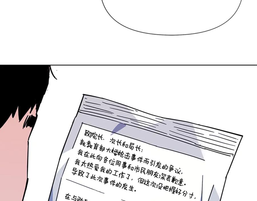 《清道夫K》第75话 把柄 第72页