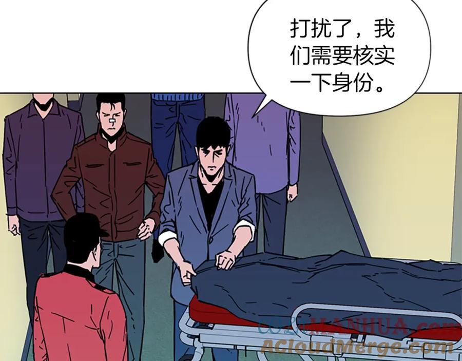 《清道夫K》第75话 把柄 第49页