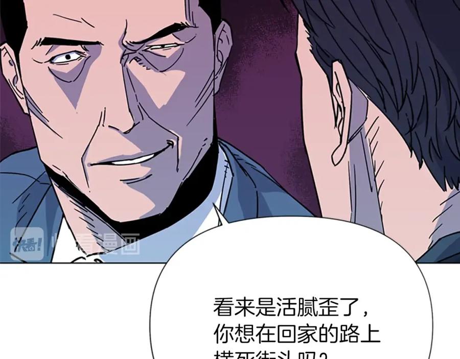 《清道夫K》第75话 把柄 第5页