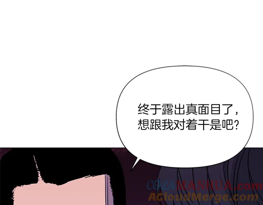 《清道夫K》第75话 把柄 第4页