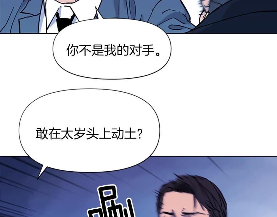 《清道夫K》第75话 把柄 第9页