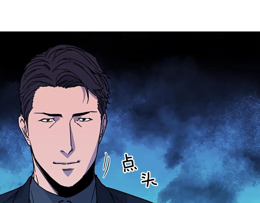 《清道夫K》第75话 把柄 第39页