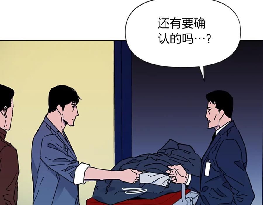 《清道夫K》第75话 把柄 第75页