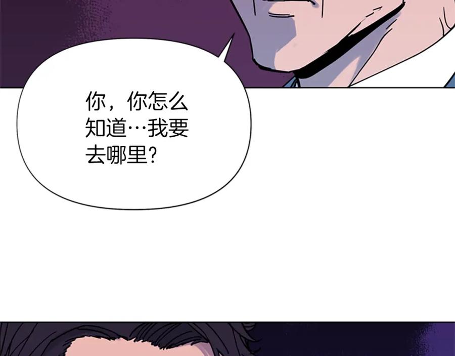 《清道夫K》第75话 把柄 第27页