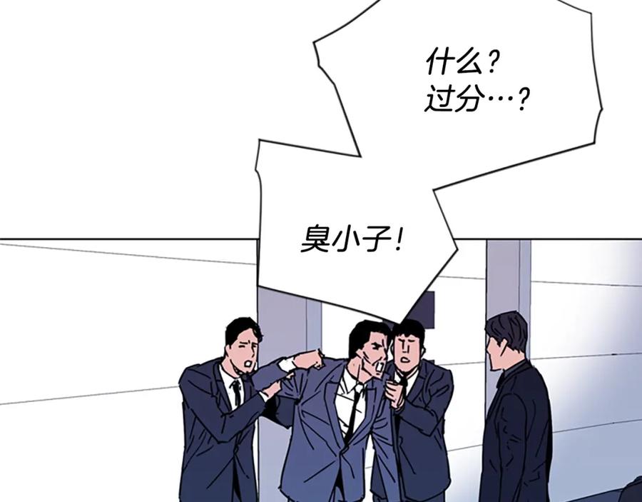 《清道夫K》第75话 把柄 第14页