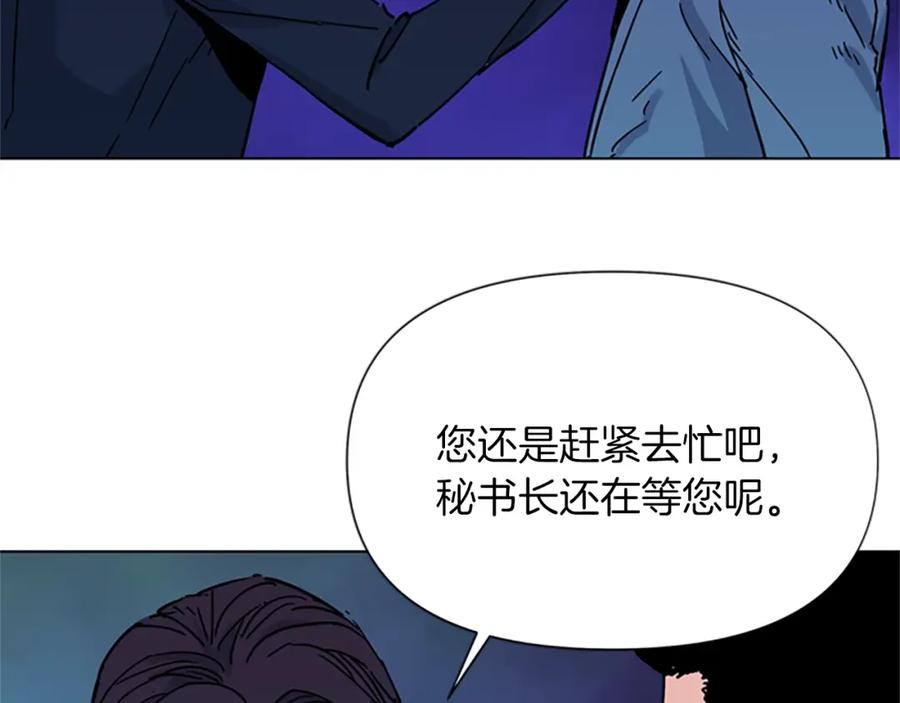 《清道夫K》第75话 把柄 第24页