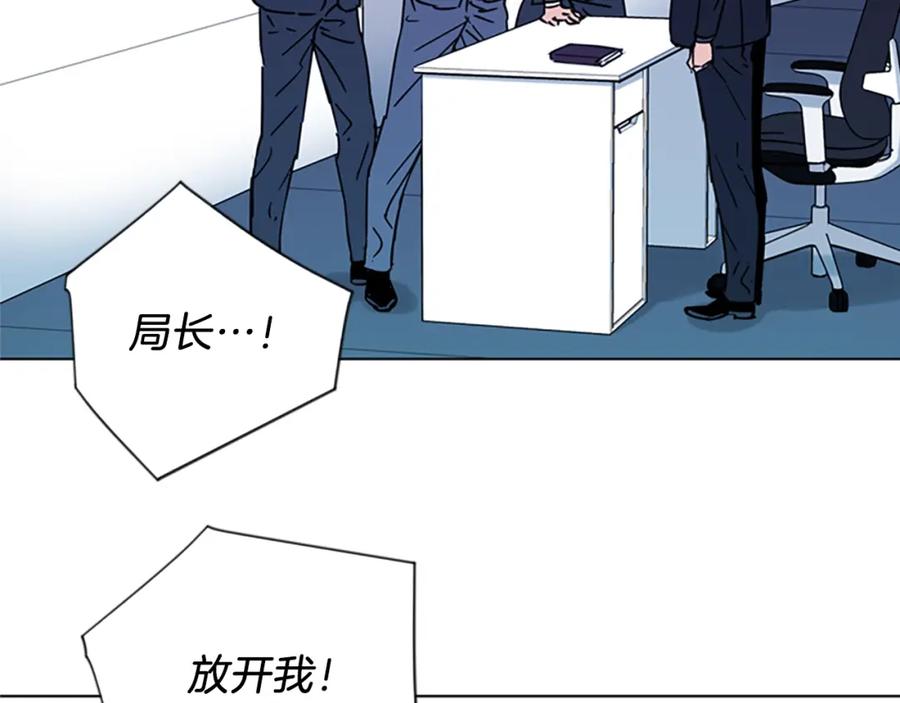 《清道夫K》第75话 把柄 第15页