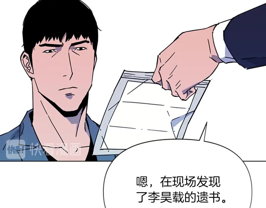 《清道夫K》第75话 把柄 第71页