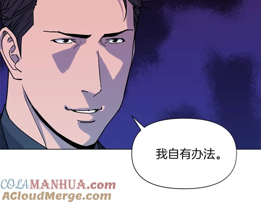 《清道夫K》第75话 把柄 第28页