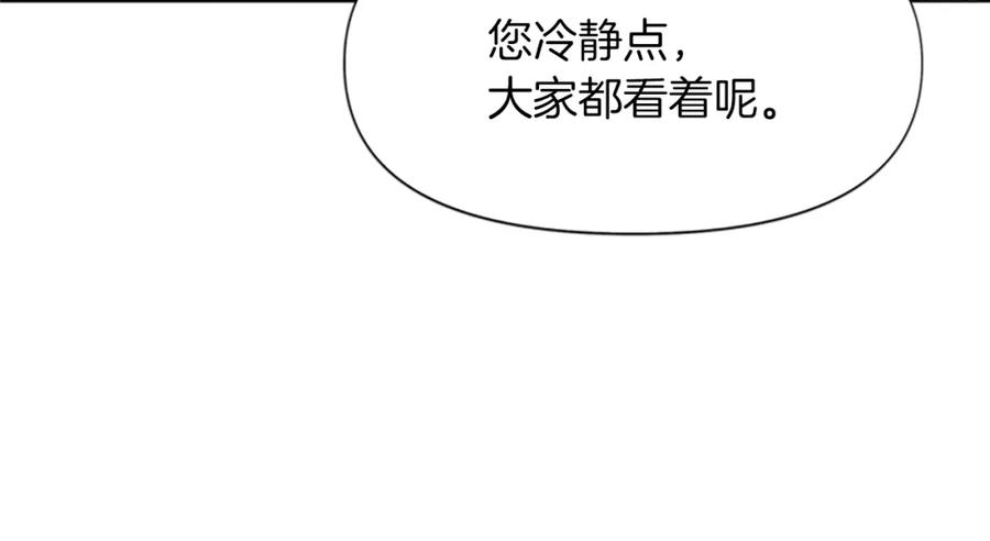 《清道夫K》第75话 把柄 第17页