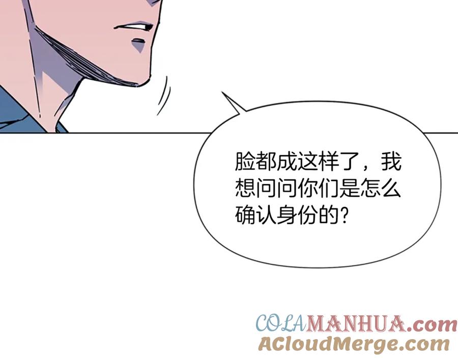 《清道夫K》第75话 把柄 第67页