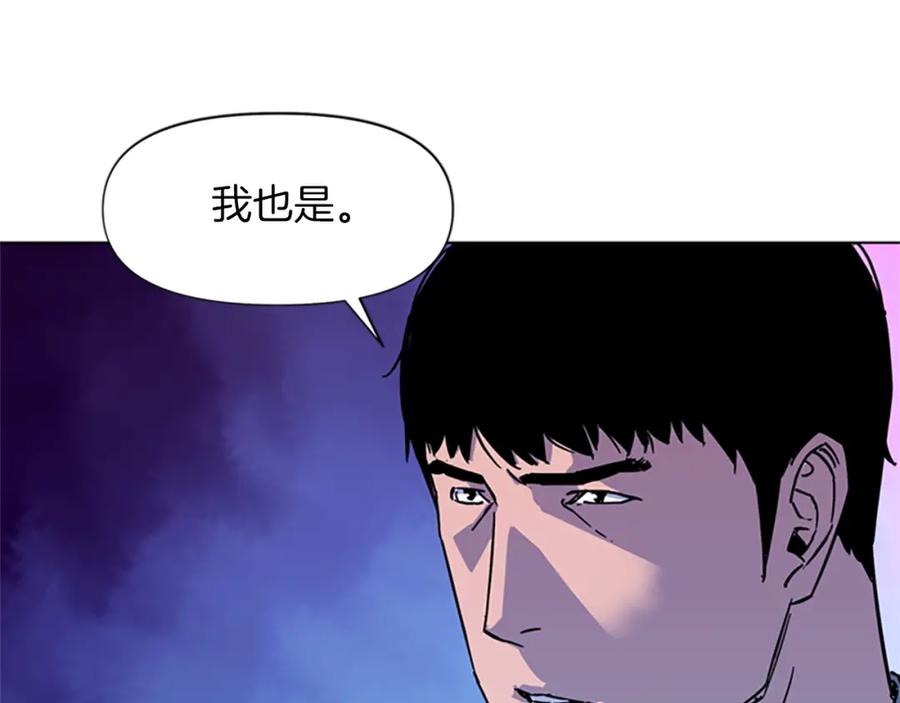 《清道夫K》第75话 把柄 第80页