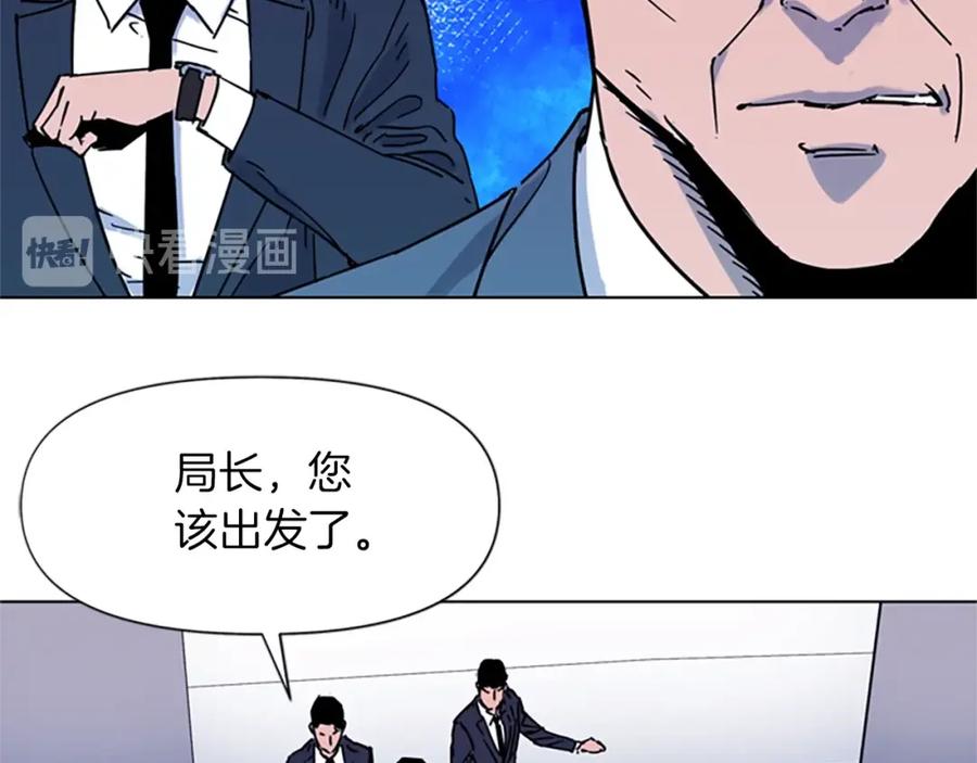 《清道夫K》第75话 把柄 第30页