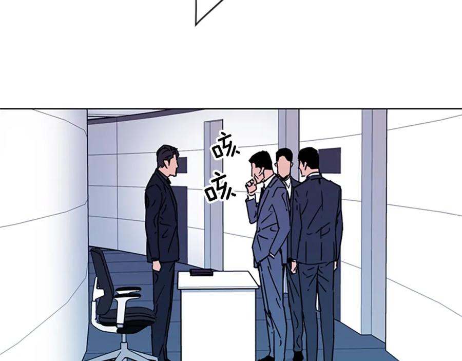 《清道夫K》第75话 把柄 第20页