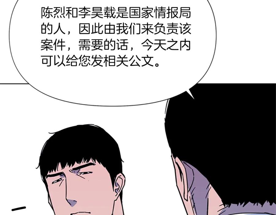 《清道夫K》第75话 把柄 第53页