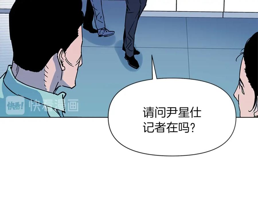 《清道夫K》第76话 乐极生悲 第17页