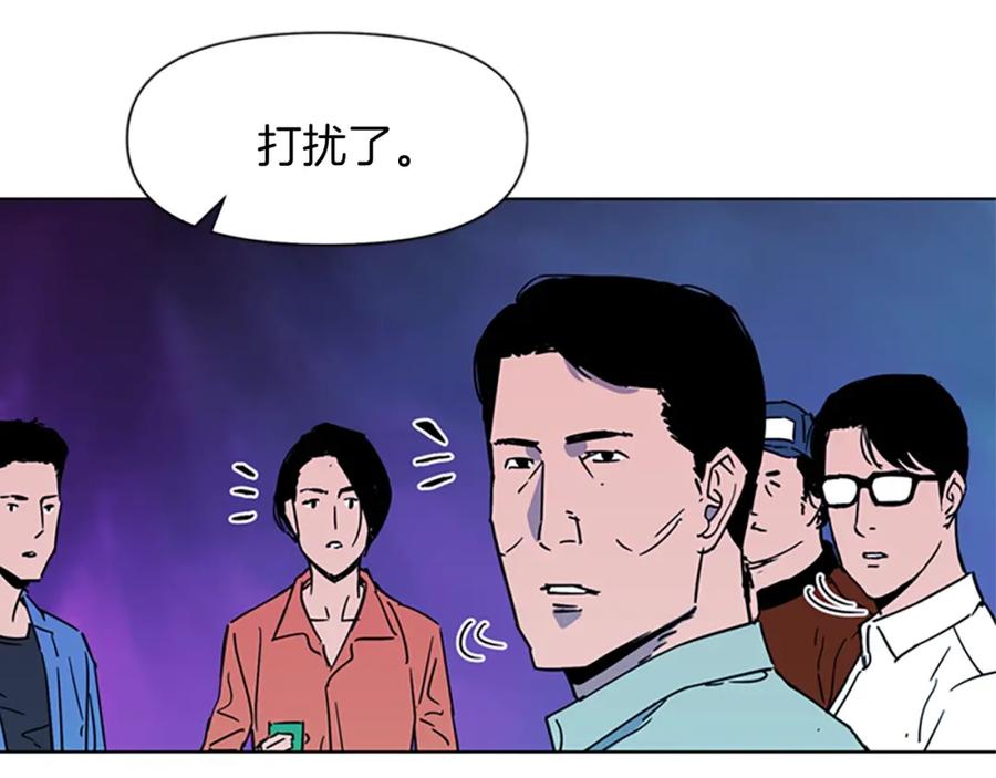 《清道夫K》第76话 乐极生悲 第15页