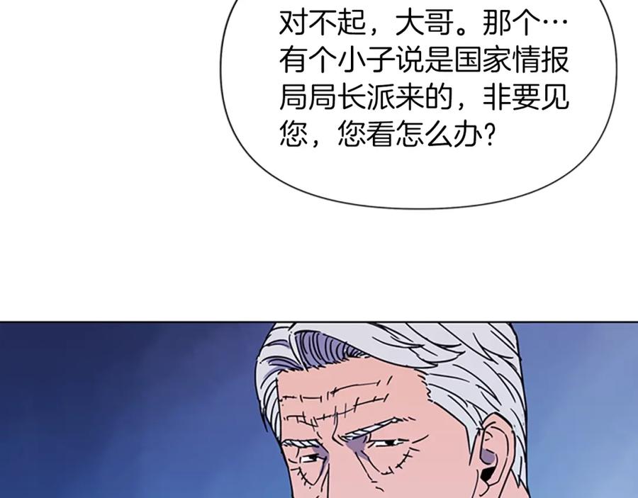 《清道夫K》第76话 乐极生悲 第65页