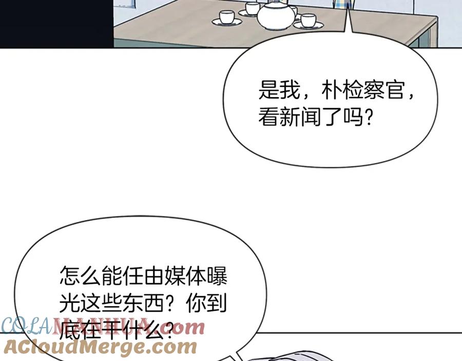 《清道夫K》第76话 乐极生悲 第40页