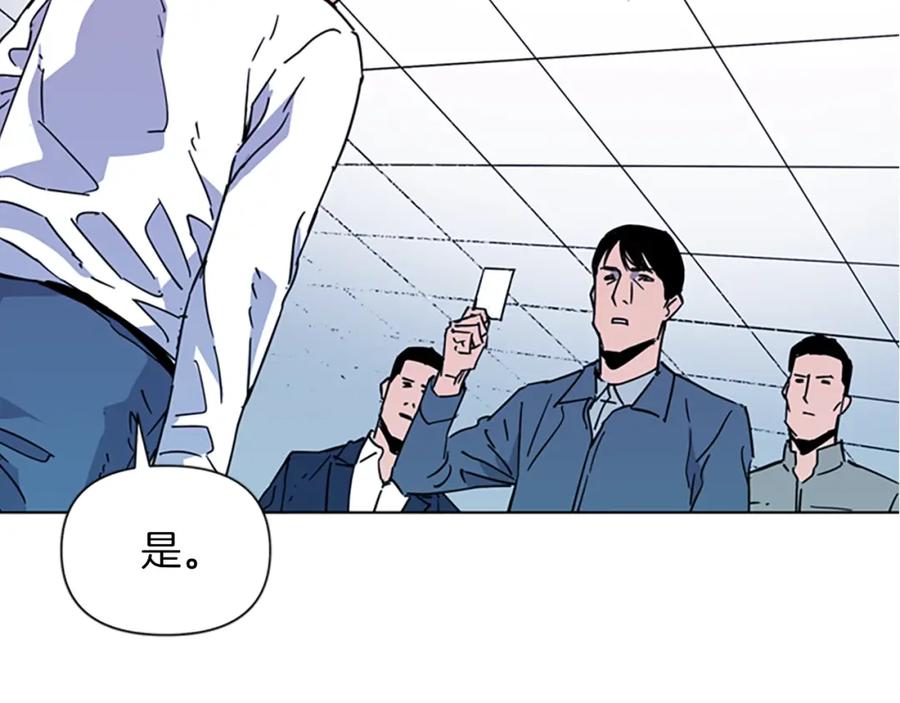 《清道夫K》第76话 乐极生悲 第20页