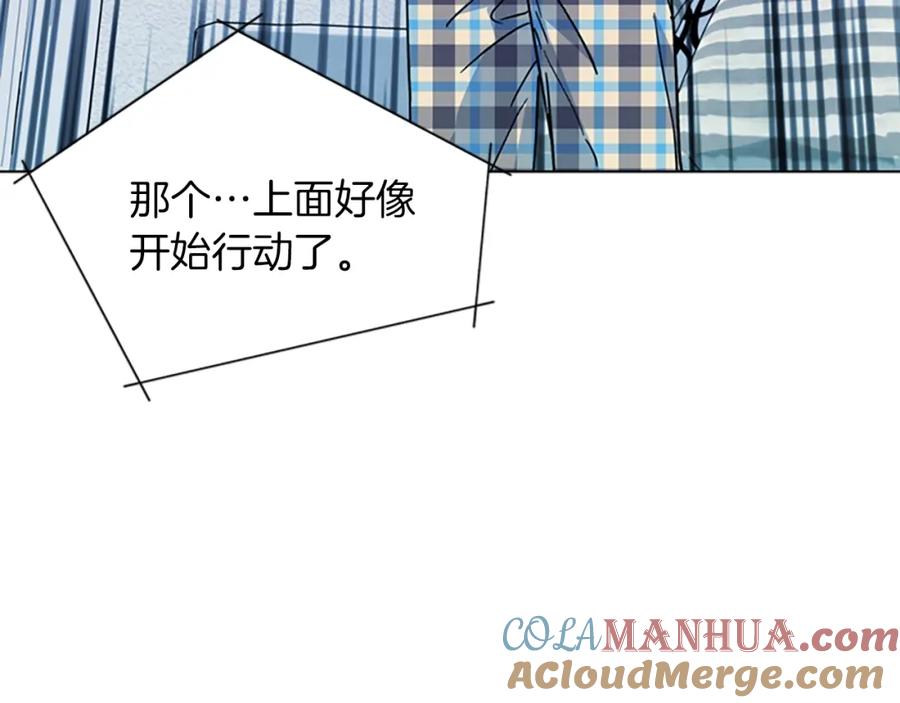 《清道夫K》第76话 乐极生悲 第46页