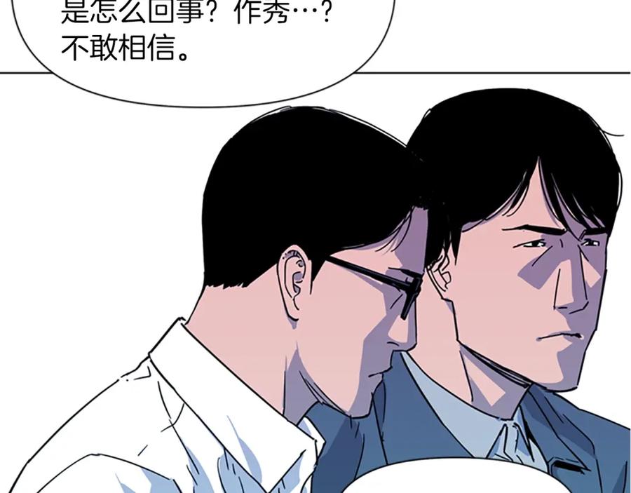 《清道夫K》第76话 乐极生悲 第30页