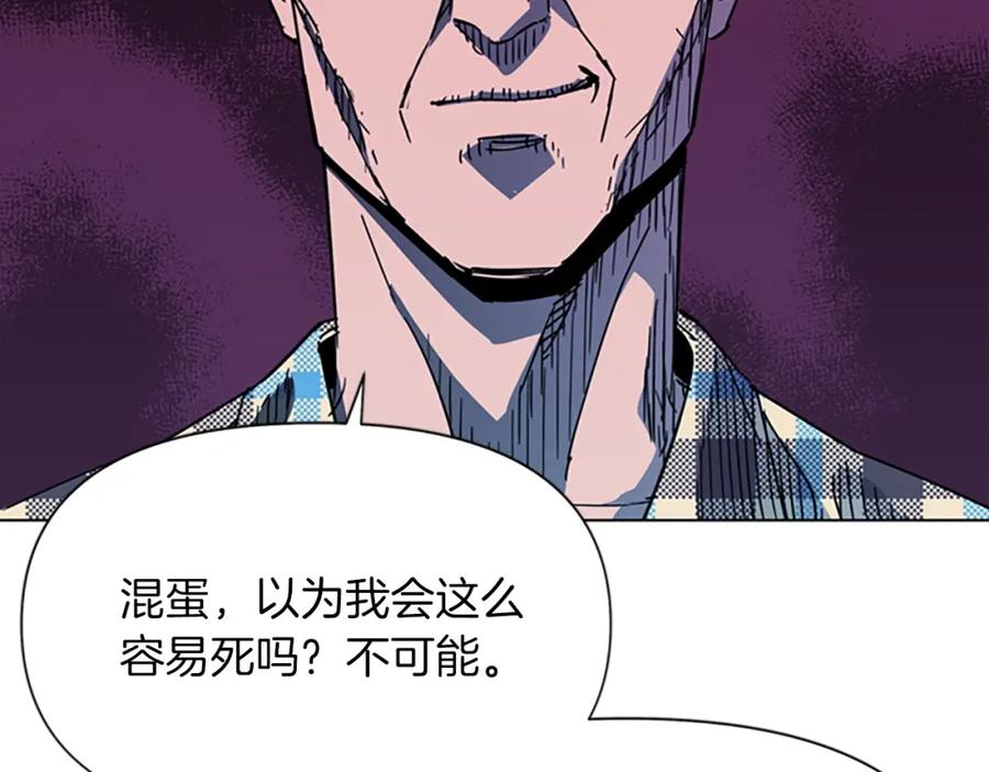 《清道夫K》第76话 乐极生悲 第60页