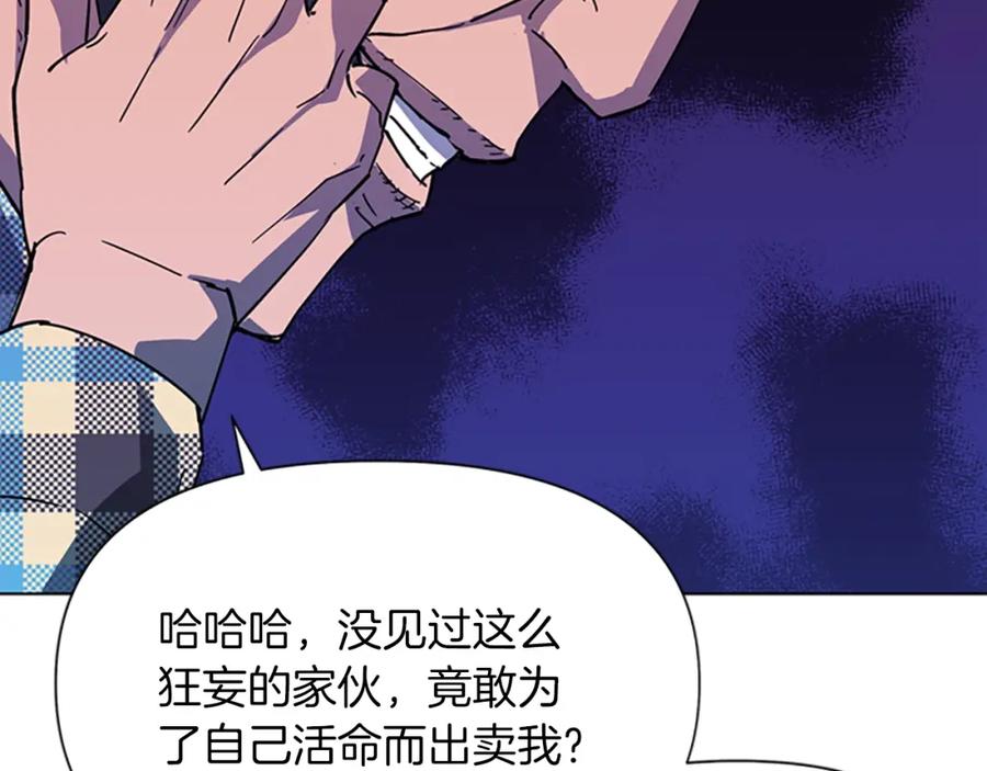 《清道夫K》第76话 乐极生悲 第50页