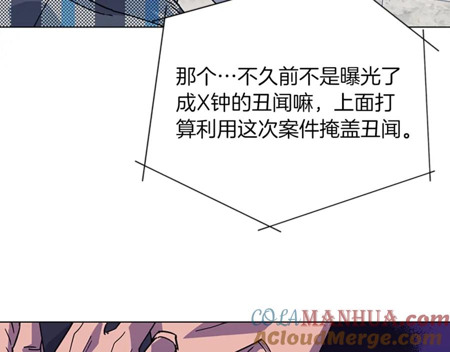 《清道夫K》第76话 乐极生悲 第49页