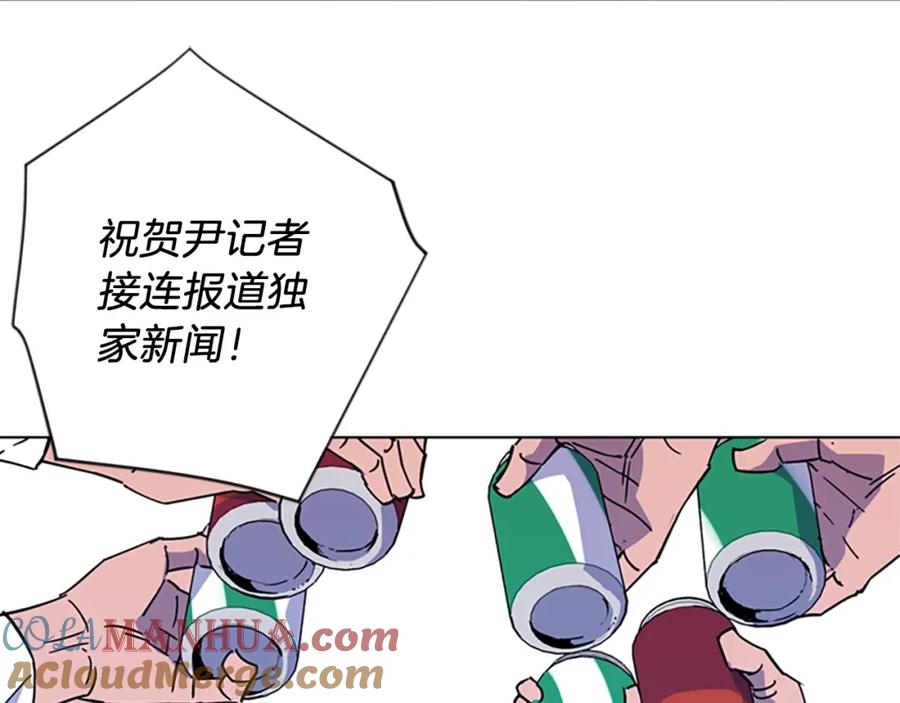 《清道夫K》第76话 乐极生悲 第7页