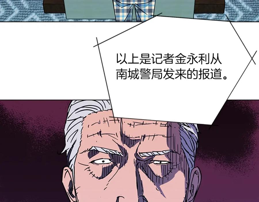 《清道夫K》第76话 乐极生悲 第59页