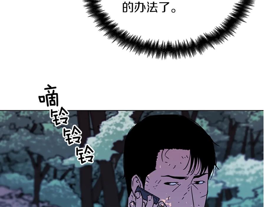 《清道夫K》第76话 乐极生悲 第80页