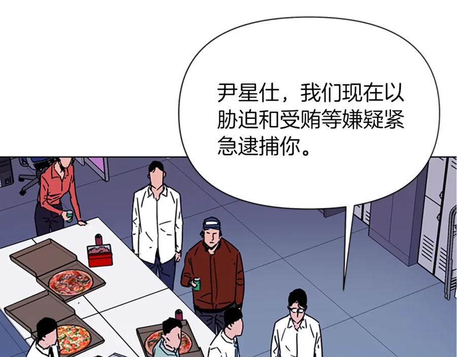 《清道夫K》第76话 乐极生悲 第21页