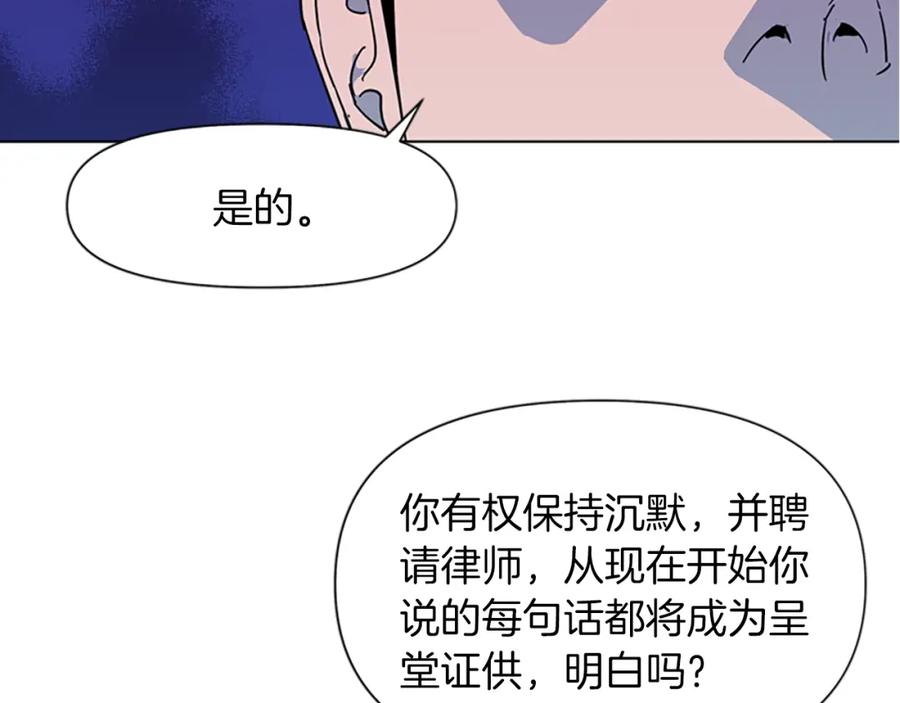 《清道夫K》第76话 乐极生悲 第26页