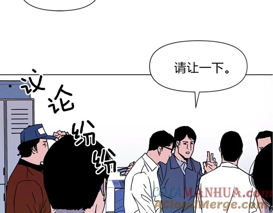 《清道夫K》第76话 乐极生悲 第28页