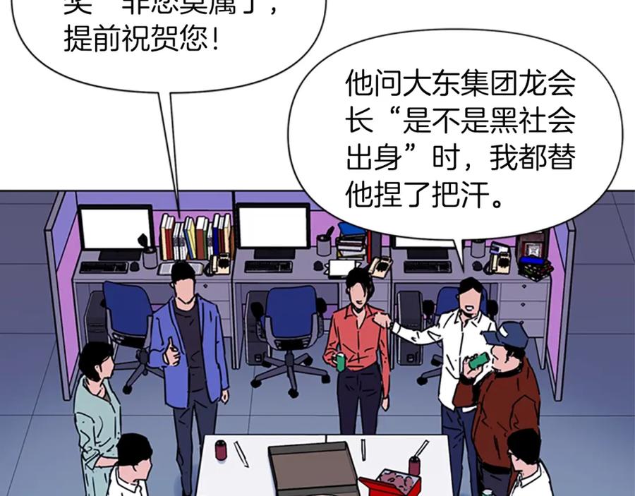《清道夫K》第76话 乐极生悲 第9页
