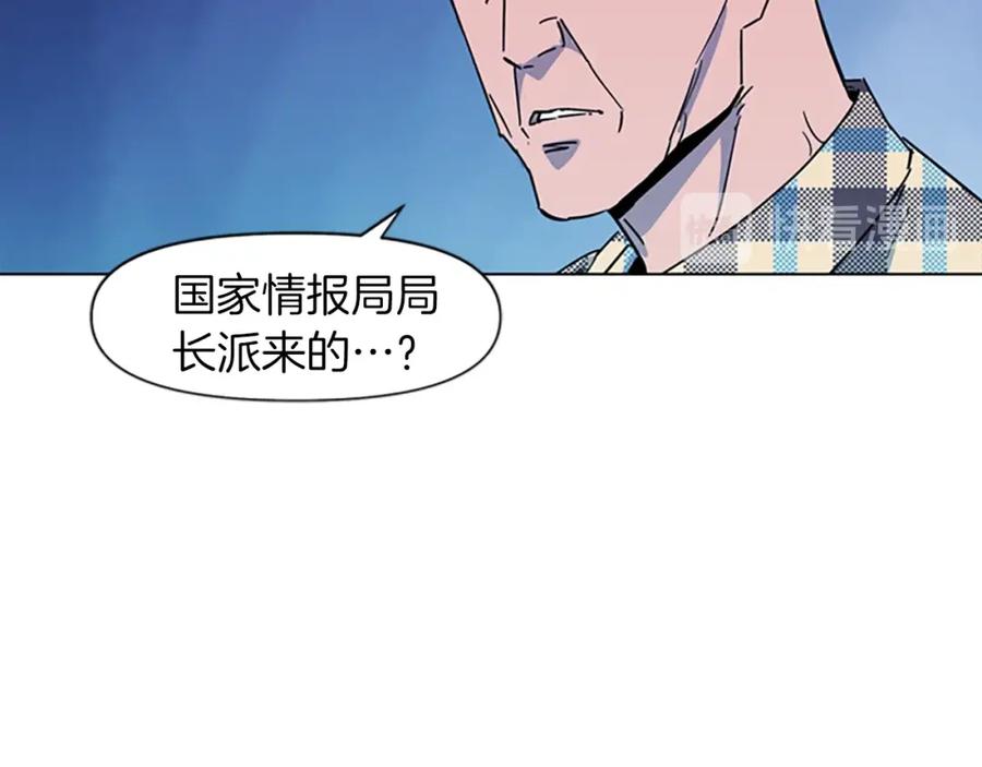 《清道夫K》第76话 乐极生悲 第66页