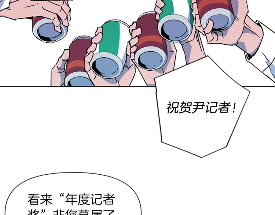 《清道夫K》第76话 乐极生悲 第8页
