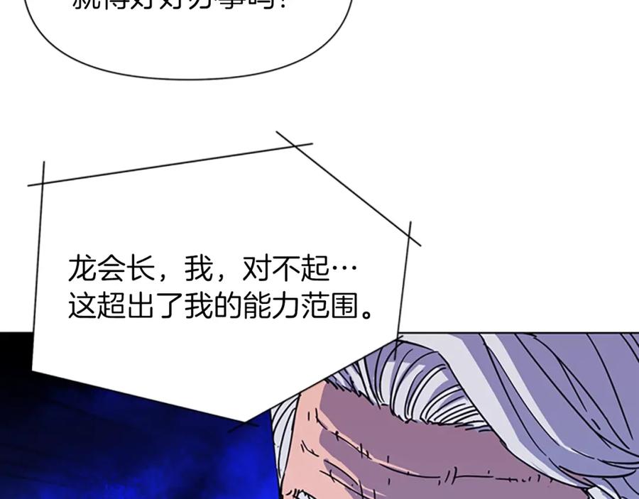 《清道夫K》第76话 乐极生悲 第42页