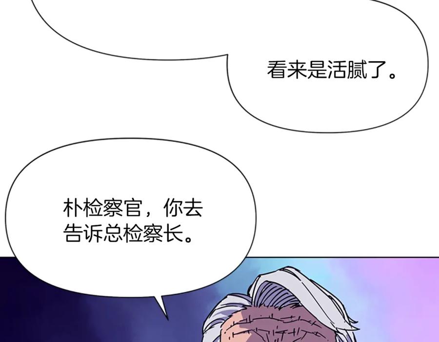 《清道夫K》第76话 乐极生悲 第51页
