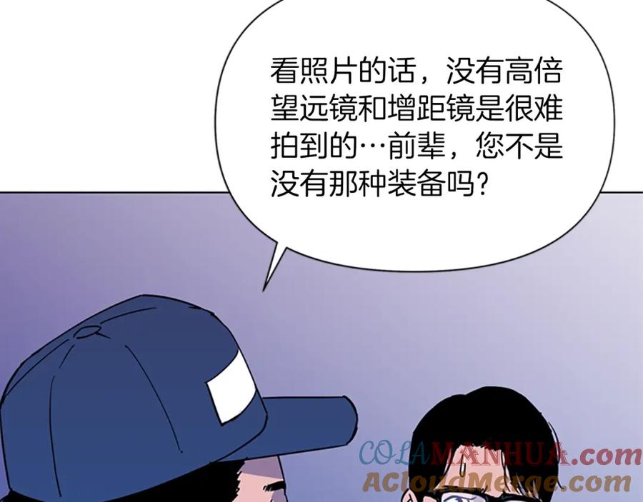 《清道夫K》第76话 乐极生悲 第13页