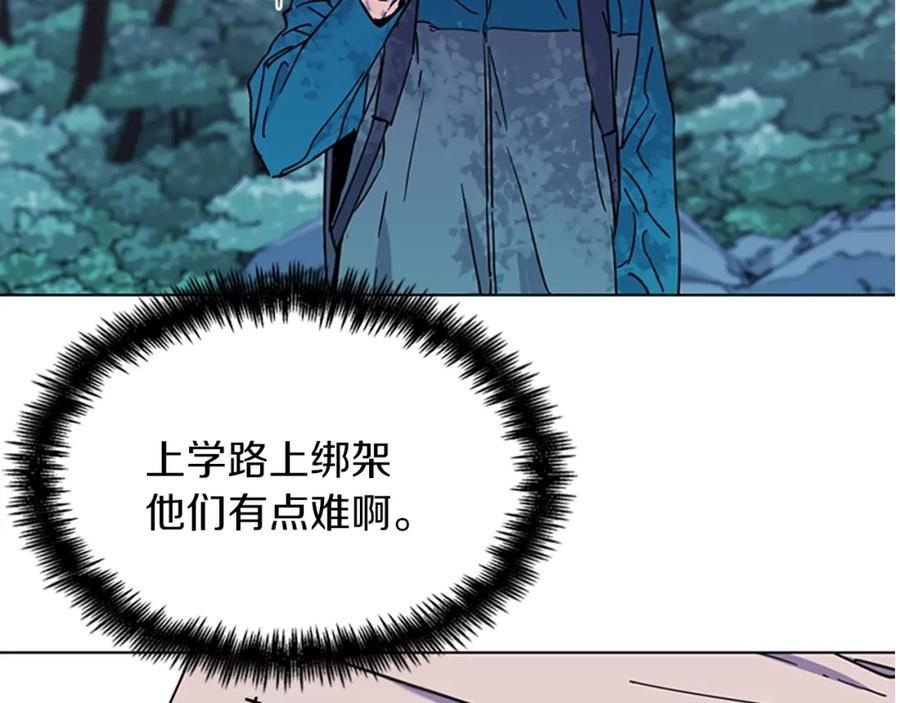 《清道夫K》第76话 乐极生悲 第78页