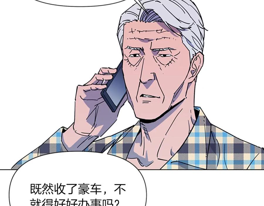《清道夫K》第76话 乐极生悲 第41页